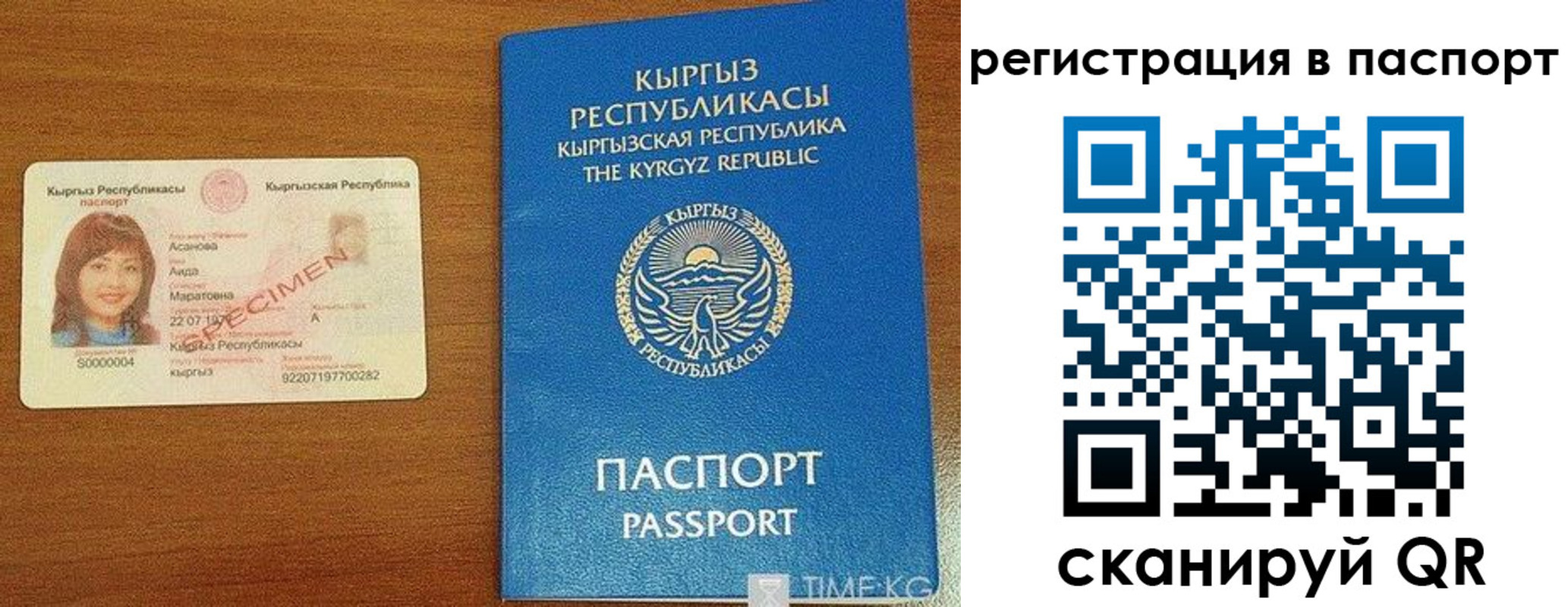 регистрация для школы в Поронайске