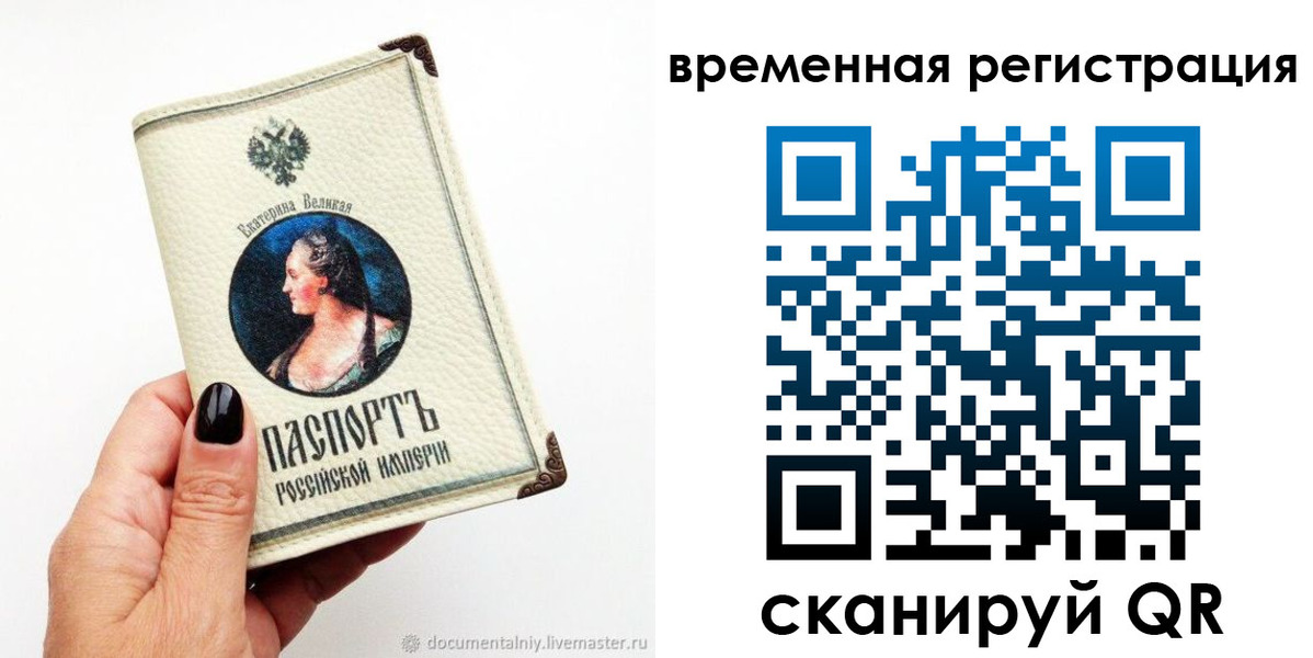 временная регистрация 2025 в Поронайске